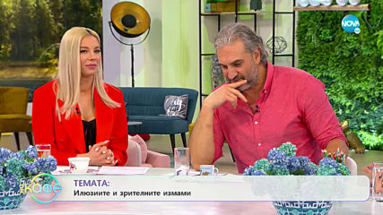 Темата: За любовта и химията между хората - „На кафе” (05.02.2020)