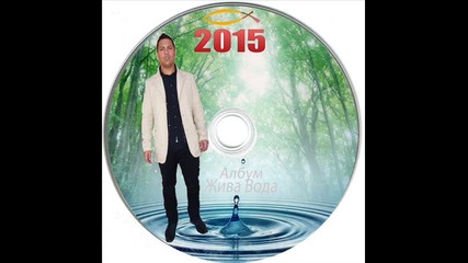 Asen-sliven Album-jiva Voda 2015