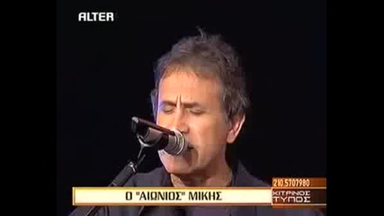 George Dalaras - Gonia Gonia