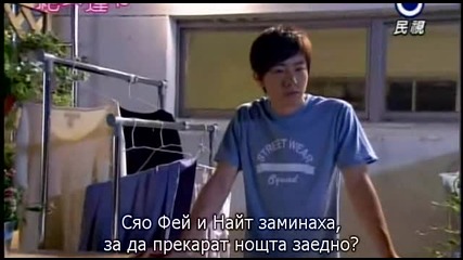 Absolute Boyfriend/идеалният любовник 9 2/4