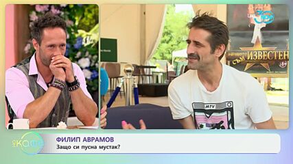 Филип Аврамов: За хейта в социалните мрежи - „На кафе“ (25.07.2024)