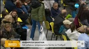 Инфарктен балотаж в Пловдив