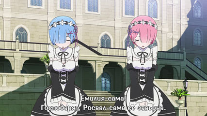 [ Bg Subs ] Re: Zero kara Hajimeru Isekai Seikatsu S1 - 04