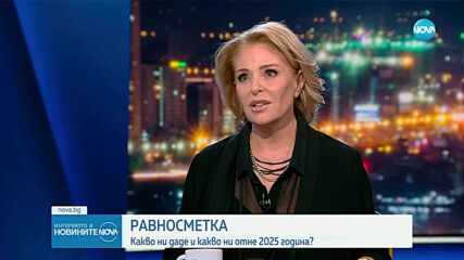 Хилда Казасян: Ако всеки си оправи собствената къщичка, чудесата ще станат за една година