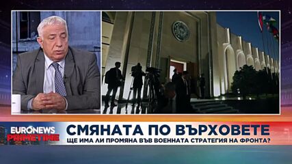 Колко дълго ще продължи войната на Русия срещу Украйна: Гост Валери Тодоров