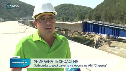 Новините на NOVA NEWS (09.08.2021 – 20:00)