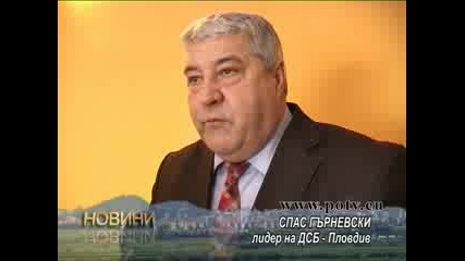 Пловдив Губи 300 Декара