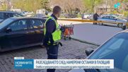 След намерени останки в Пловдив: Очаква се прокуратурата и полицията да дадат подробности за задържания по случая