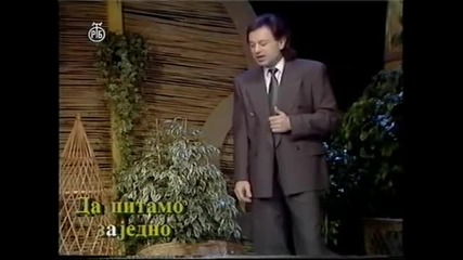 Mile Kitic i Juzni Vetar - Gledaj me u oci