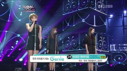The Seeya Ft. Taewoon ( Speed ) - Be With You @ Music Bank (23.11.2012)