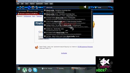 Как да направим Mozzila Firefox по - бърза (hd)