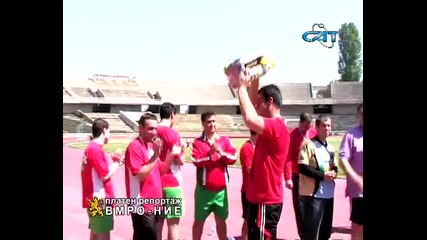 Вмро - Ние Футболен турнир - финал 