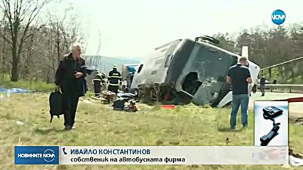 Автобусната катастрофа на "Тракия"