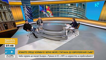 Ще продължат ли ударите по търговски кораби в Черно море