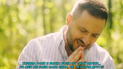 Elvir Mujanovic - Hiljadu rana (prevod)