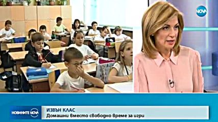 Домашни вместо свободно време за игри – правилно ли е това?