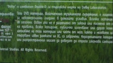 Българското Dvd Издание На Лоракс (2012) От А Плюс Филмс 2012 Cam Rip 11.1.14