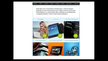 www.nagradka.com