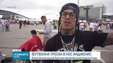Фризьор подстригва безплатно футболни фенове пред стадиона в Лос Анджелис