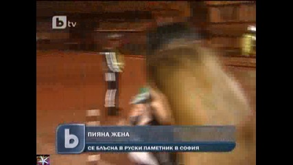 Пияна жена се блъсна в Руски паметник, Новини b T V, 06 април 2011