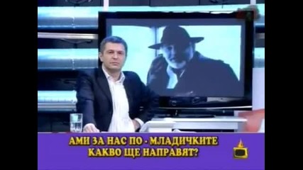 Смях! Луда Бабичка Псува Сергей Станишев При Милен Цветков - Господари На Ефира