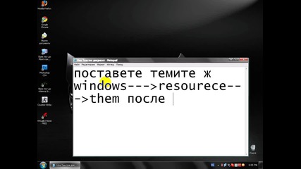 как да си направим xp като 7 напално бесплатно