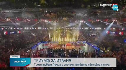 Спортни новини (12.09.2022 - обедна емисия)