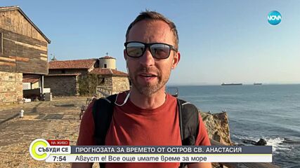 Времето през уикенда - слънчево с температури до 39 градуса