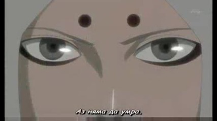 Naruto Shippuuden 118 Bg Sub