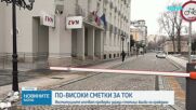 Институциите започват проверки заради стотици жалби на граждани за високи сметки на ток