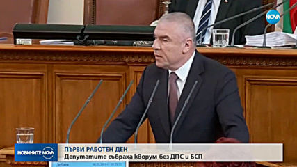 НС събра кворум в първия работен ден на депутатите след Великденска ваканция