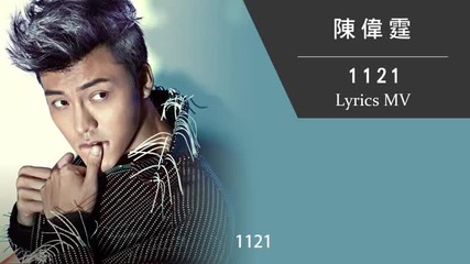 William Chan 《 陳偉霆 》 - 1121