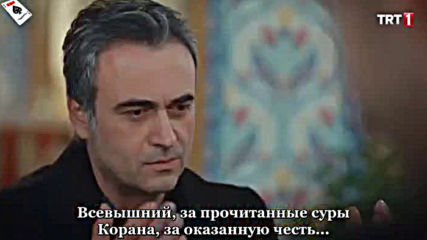Казвам се Мелек еп.13 Руски суб.