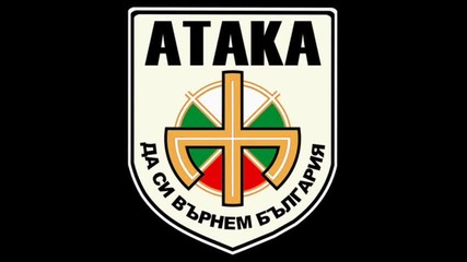National Anthem of Bulgaria