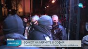 12 акта след проверките на заведения в София