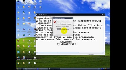 kak se pravi virus
