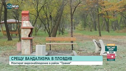 След вандализъм: Монтират камери в район „Тракия” в Пловдив