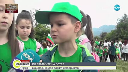 По стъпките на Ботев: Децата, които пазят историята