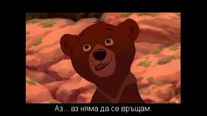 Brother Bear / Братът На Мечката (2003) Bg Subs №307