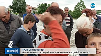 Протест в панагюрското село Попинци