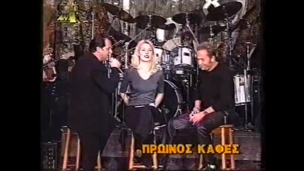 Gonidis - Karas Live Video 1997