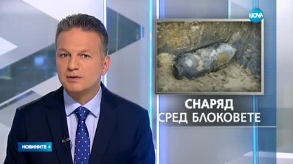 Новините на NOVA (03.05.2017 - централна емисия)