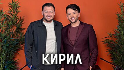 Кирил: Нападнаха ме мъже с маски | Кухнята след Ада Podcast