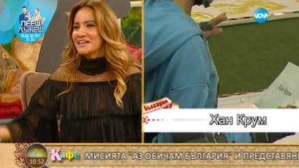 Коментаторите за мисия "Аз обичам България"