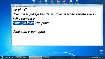 как да разберем каква ни е видео картата