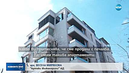 Новините на NOVA (20.03.2019 - централна емисия)