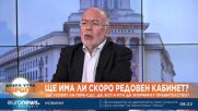 Анализатори: Водят се реални преговори за съставяне на редовен кабинет