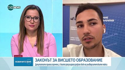 Приеха промените в Закона за висшето образование: Мнението на студентите