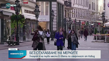 Огнище на COVID-19 в Централна Европа