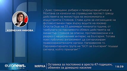 Нинова дава министър Стоянов на прокурор